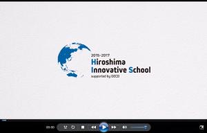 広島創生イノベーションスクール動画