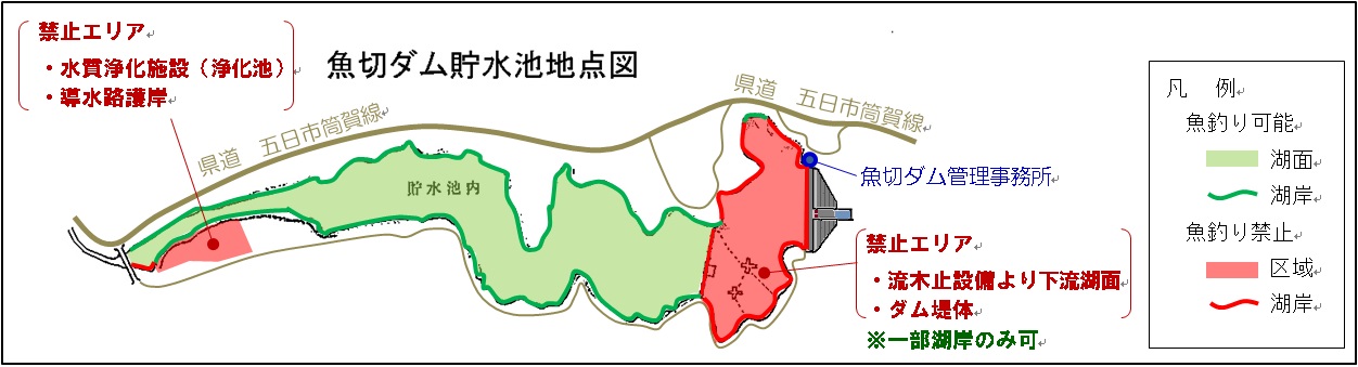 釣り解禁試行区域図