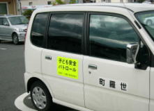 子ども110番の車のステッカー写真1