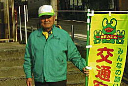 柳か丘第１町内会長兼本忠義さん