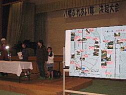 町内会子ども会による「地域安全マップ」作成についての報告の様子