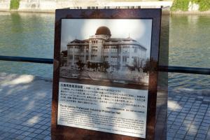 元安川沿いにある，建築当時の写真とその後の歴史を紹介した銘板