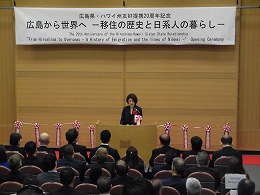 広島県・ハワイ州友好提携２０周年記念事業写真3