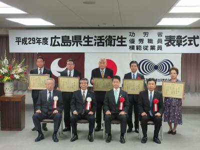 県知事表彰