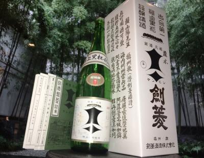 剣菱酒造から振舞酒