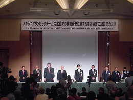 県内での事前合宿の実施に関する協定締結