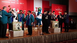 「ミシュランガイド広島・愛媛２０１８特別版」出版記念パーティー写真5