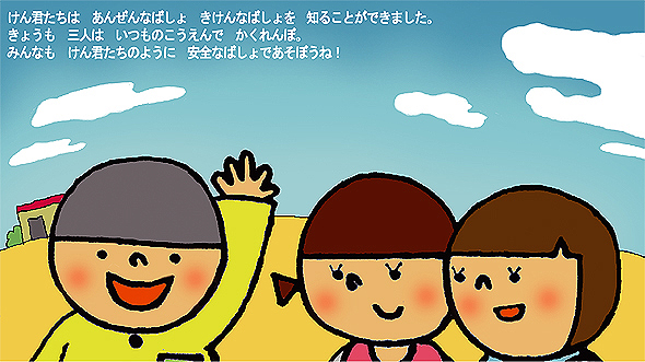 絵本ページ10