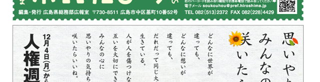 県民だよりのイメージ2