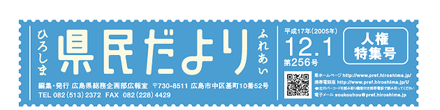 県民だよりのイメージ1