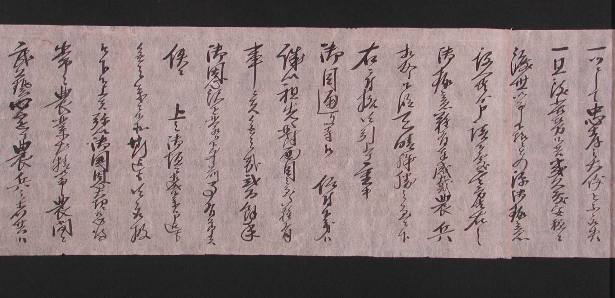 極楽寺文書2