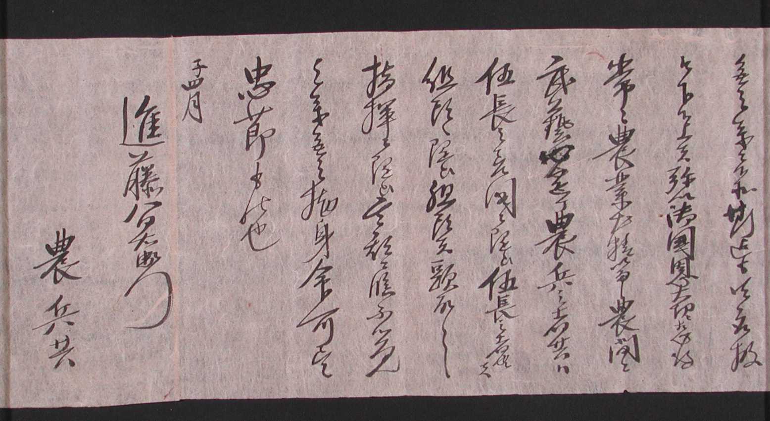 極楽寺文書3