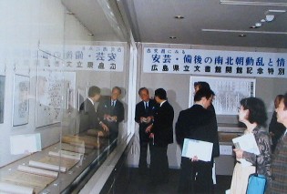 開館記念特別展の写真