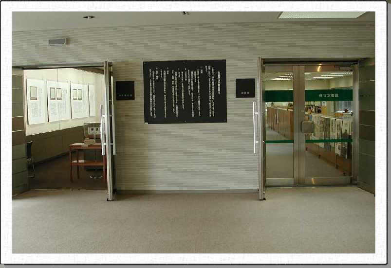 文書館の入口の写真