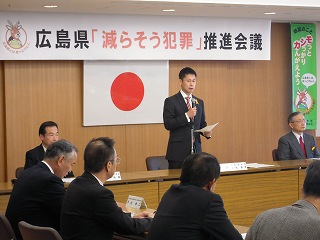 広島県「へらそう犯罪」推進会議