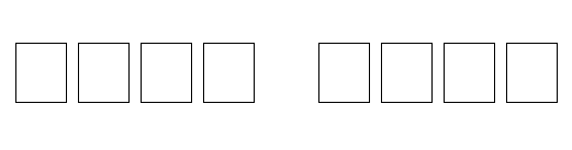 ８桁の数字（４桁が２組）