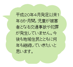 平山宣昭さんコメント