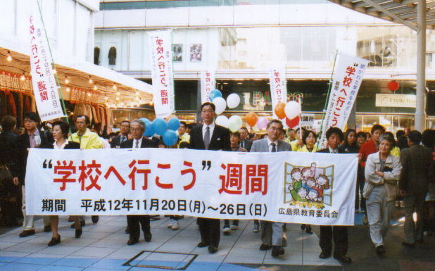 知事参加による広島市中パレードの写真