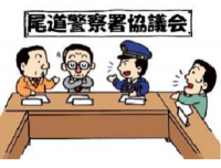 協議会委員