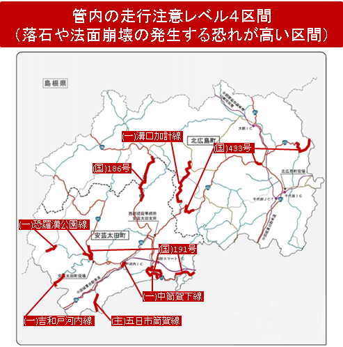 レベル４区間