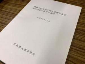 勧告書