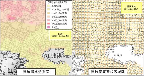 津波浸水想定図と津波災害警戒区域図