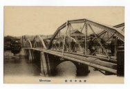 本川橋，