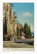 帝釈天と永明寺