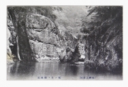 三段峡滝ノ口と姉妹滝