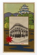 第一銀行，広島支店