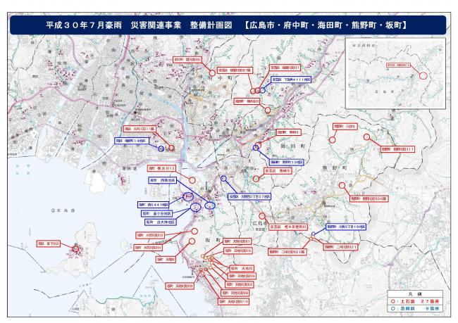 （広島市・安芸郡４町）