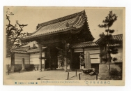 広島国泰寺