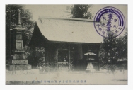 佐伯郡上不見山極楽寺山門