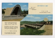 広島慰霊碑・平和大橋