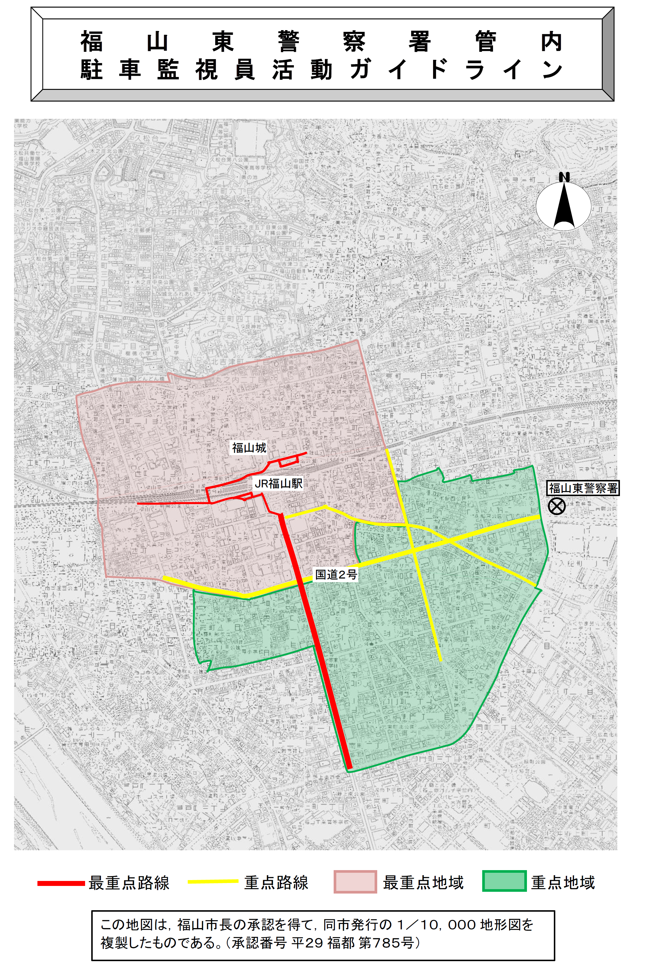 福山東警察署マップ福山駅周辺