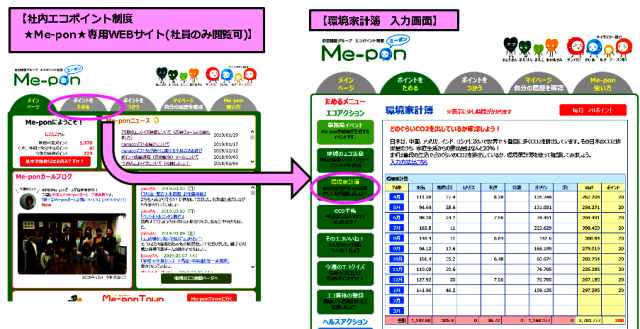 社内用