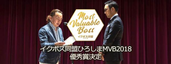 MVB2018ばなー