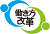 広島県働き方改革実践企業