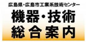 県市機器案内