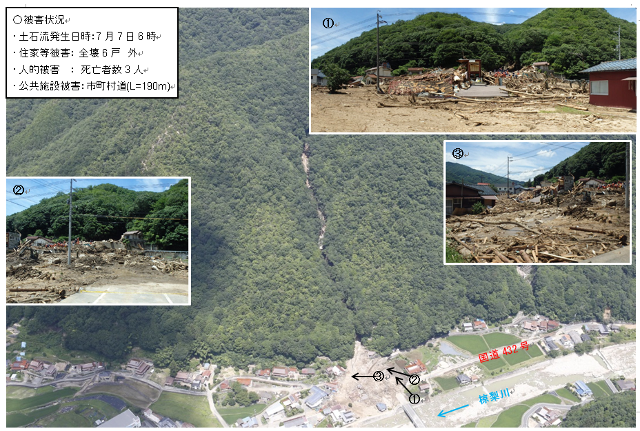 奥条川　被害の状況