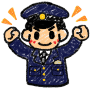 警察官のイラスト