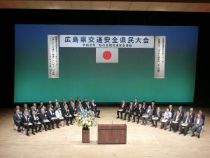 交通安全県民大会会場画像