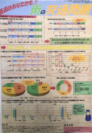 原因はあなたかも？街の交通問題