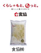 食協
