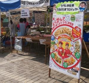 市民対象給食試食会