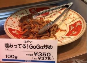 そごう広島店でのひろしま給食メニュー販売