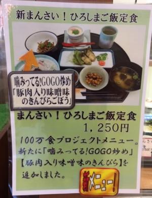 宮島サービスエリアでの提供