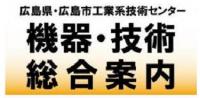 県市機器リスト