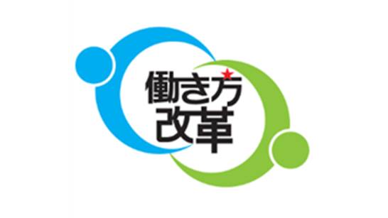 広島県働き方改革実践企業認定制度ロゴ