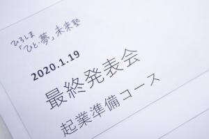 発表資料